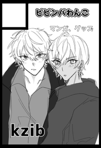 ビビンバわんこ サークルカット