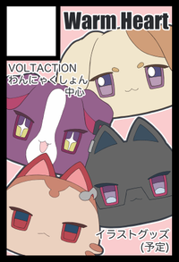 Warm Heart サークルカット