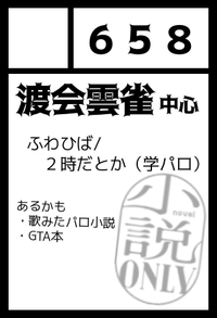 658 サークルカット