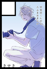 きせき サークルカット