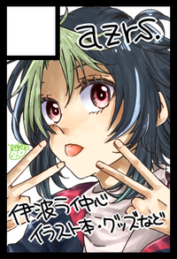 azrs. サークルカット