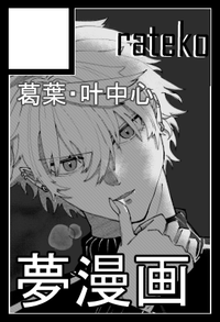 rateko サークルカット