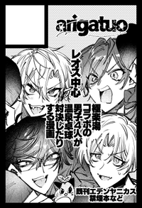 arigatuo サークルカット