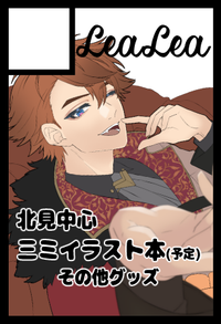 Lea Lea サークルカット