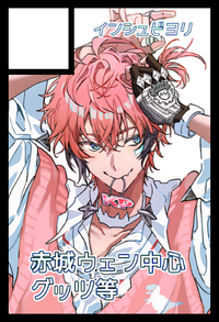 インシュビヨリ サークルカット