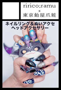 ririco:ramu × 東京飴屋爪粧 サークルカット
