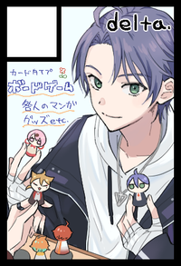 delta. サークルカット