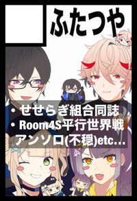 ふたつや サークルカット