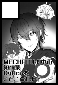 ことことおよぐ サークルカット