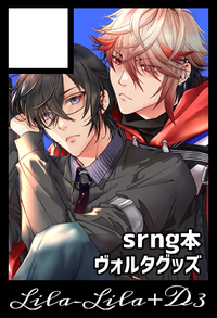 Lila-Lila＋D3 サークルカット