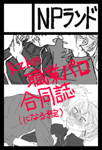 NPランド サークルカット