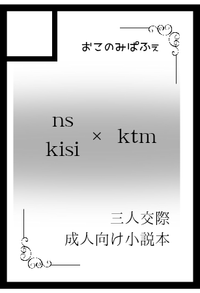 おこのみぱふぇ サークルカット