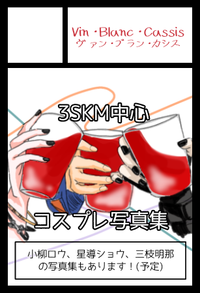 Vin Blanc Cassis サークルカット