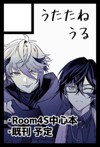 うたたねうる サークルカット