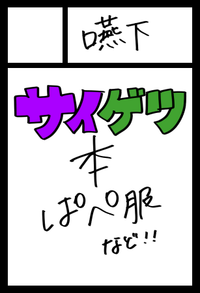 嚥下 サークルカット