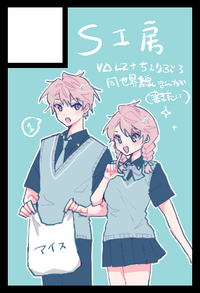 S工房 サークルカット