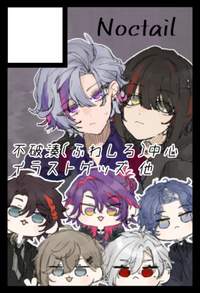 Noctail サークルカット