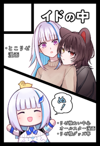 イドの中 サークルカット