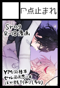 P点止まれ サークルカット