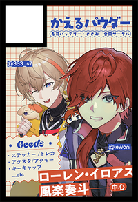 かえるパウダー サークルカット