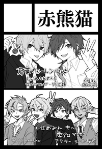 赤熊猫 サークルカット