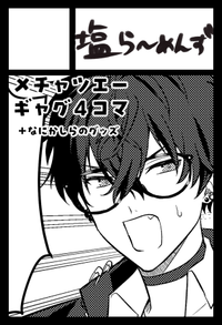 塩らーめんず サークルカット