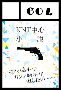 COZ サークルカット