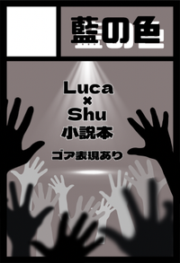 藍の色 サークルカット