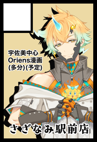 さざなみ駅前店 サークルカット