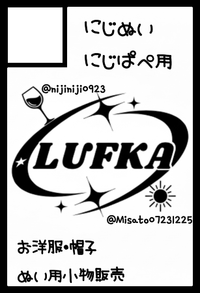 Lufka サークルカット