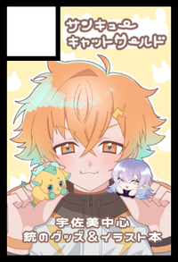 サンキューキャットワールド サークルカット