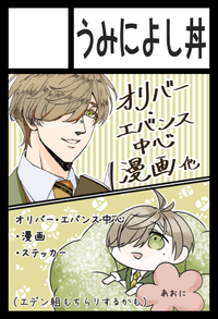 うみによし丼 サークルカット