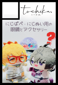 to-chika. サークルカット