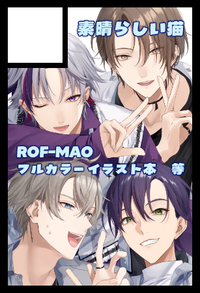 素晴らしい猫 サークルカット