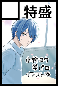 特盛 サークルカット