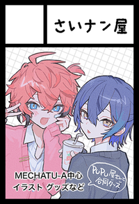 さいナン屋 サークルカット