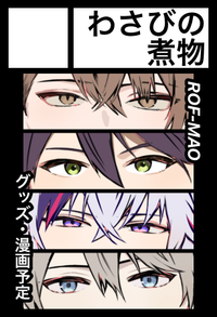 わさびの煮物 サークルカット