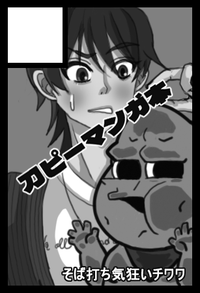 そば打ち気狂いチワワ サークルカット