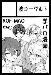 波ヨーグルト サークルカット