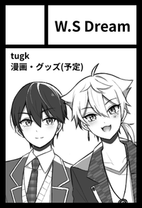 W.S Dream サークルカット