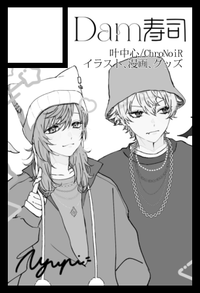 Dam寿司 サークルカット