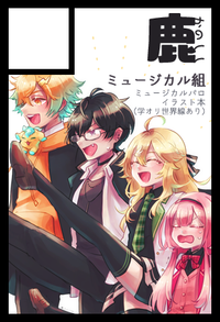 鹿 サークルカット