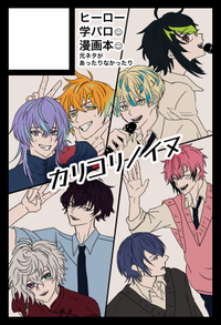 カリコリノイヌ サークルカット