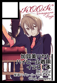 KOOK サークルカット