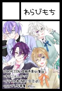 わらびもち サークルカット