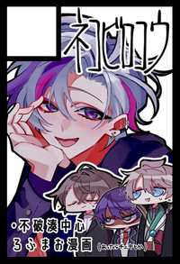 ネコビロコウ サークルカット