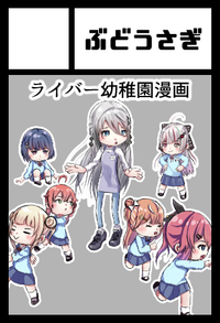 ぶどうさぎ サークルカット