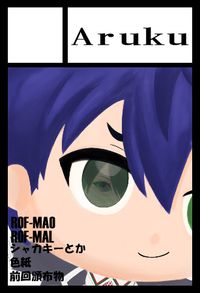 Aruku サークルカット