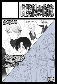 白髪似の白滝 サークルカット