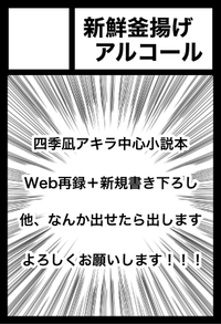 新鮮釜揚げアルコール サークルカット